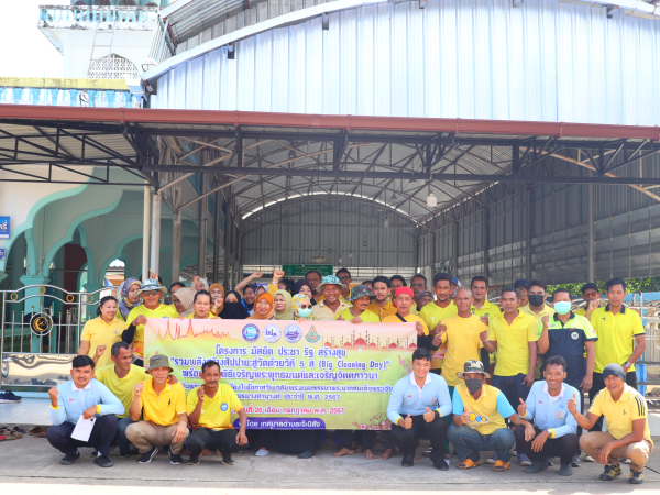 ทต.เจ๊ะบิลัง จัดกิจกรรมโครงการ "มัสยิด ประชา รัฐ สร้างสุข" ครั้งที่2 (Big Cleaning Day)