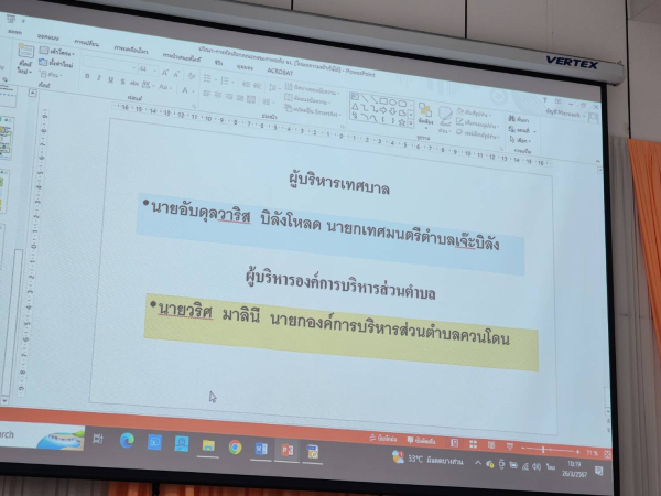 ประชุมคัดเลือกผู้แทนคณะกรรมการระบบสุขภาพปฐมภูมิตามพระราชบัญญัติระบบสุขภาพปฐมภูมิ พ.ศ.2562