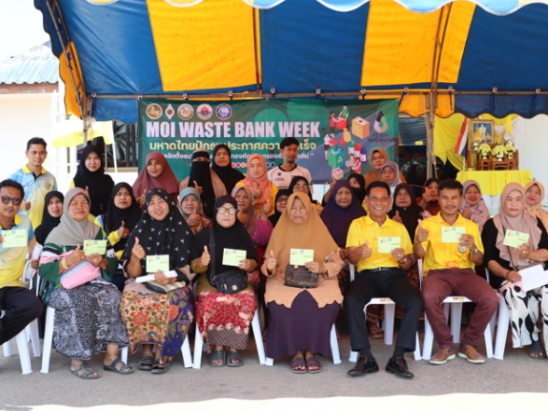 กิจกรรม “MOI Waste Bank Week -มหาดไทยปักธงประกาศความสำเร็จ 1 องค์กรปกครองส่วนท้องถิ่น 1 ธนาคารขยะ”