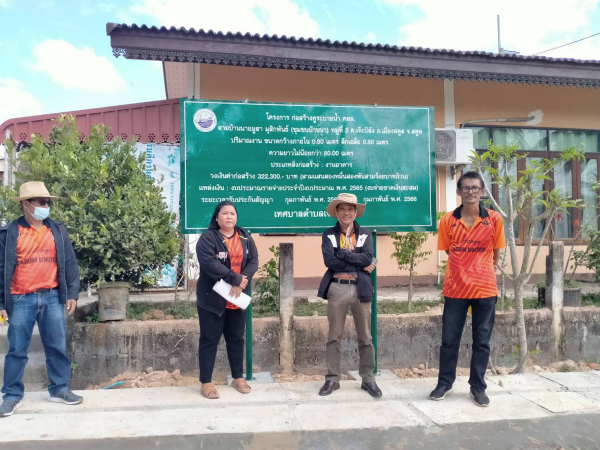 คณะกรรมการตรวจรับพัสดุและช่างผู้ควบคุมงานตรวจรับงานโครงการก่อสร้างคูระบายน้ำ คสล.สายบ้านนายมุสา มุสิกพัน