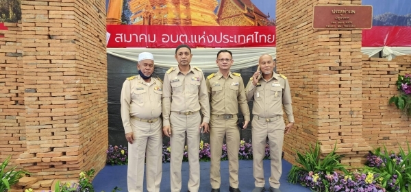 การประชุมพัฒนาศักยภาพของท้องถิ่นสู่ความเป็นเมือง