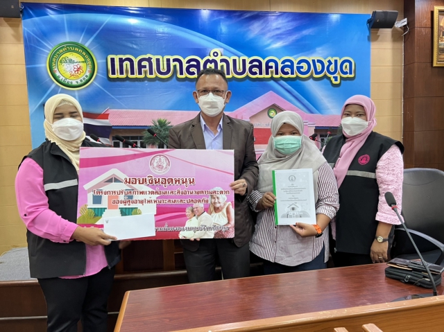 โครงการปรับสภาพแวดล้อมและสิ่งอำนวยความสะดวกของผู้สูงอายุให้เหมาะสมและปลอดภัย ประจำปี 2565