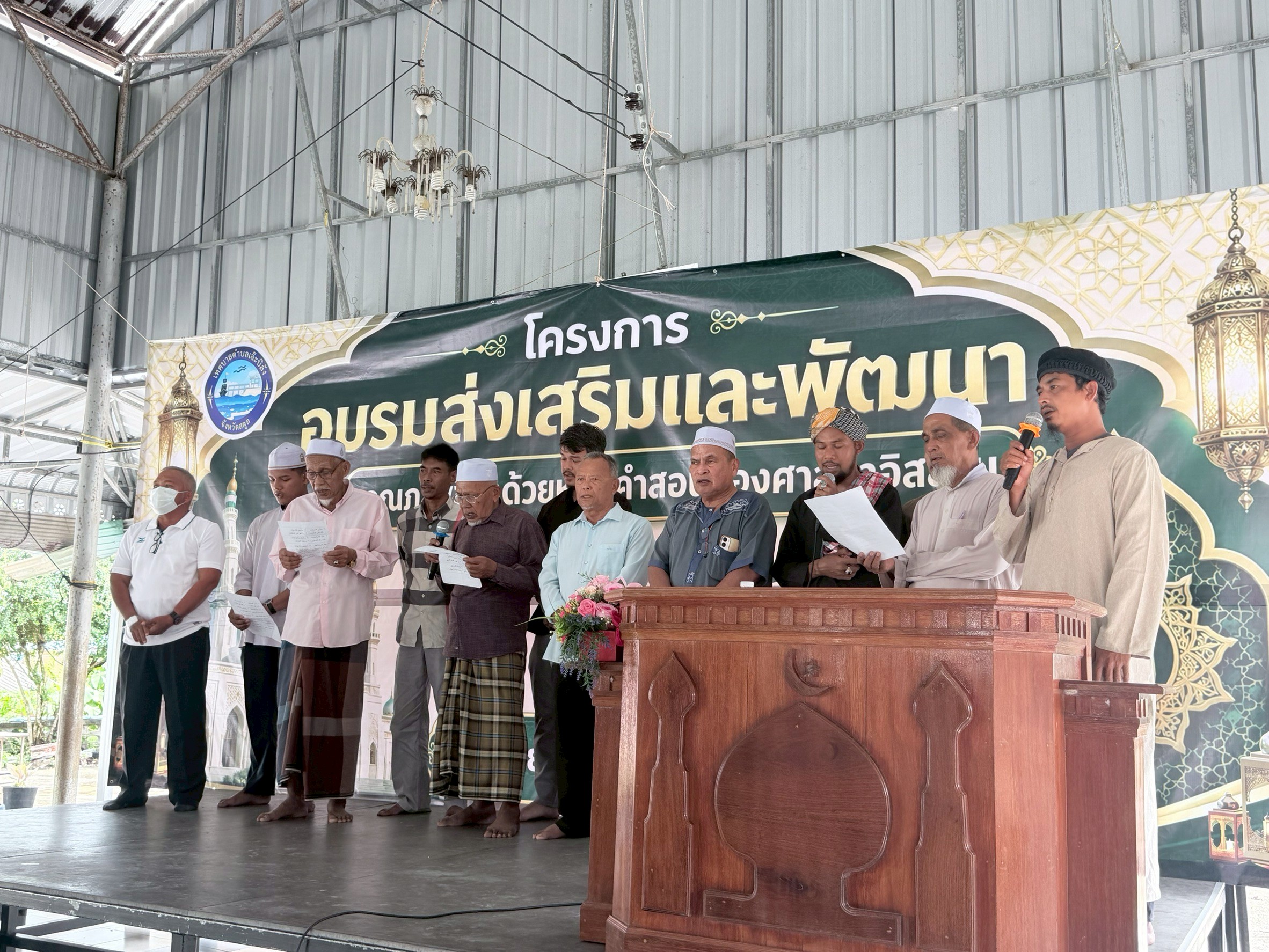 โครงการอบรมส่งเสริมและพัฒนาคุณภาพชีวิตด้วยหลักคำสอนของศาสนาอิสลาม